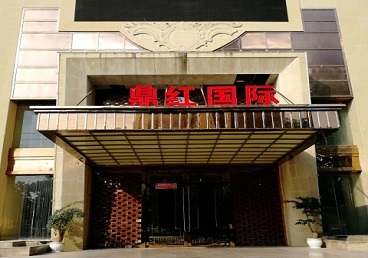 汤阴商务KTV少爷哪家最开放-鼎红国际KTV消费价格玩乐点评