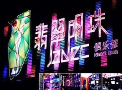 汤阴哪里荤的KTV男模女漂亮多-翡翠明珠KTV好玩会所体验