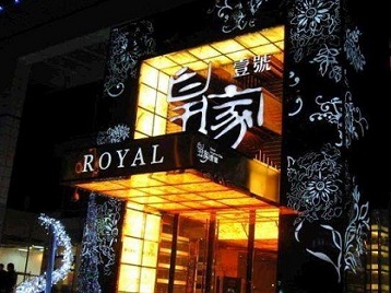 汤阴高档KTV妹子质量哪家好-皇家壹号KTV高档娱乐体验